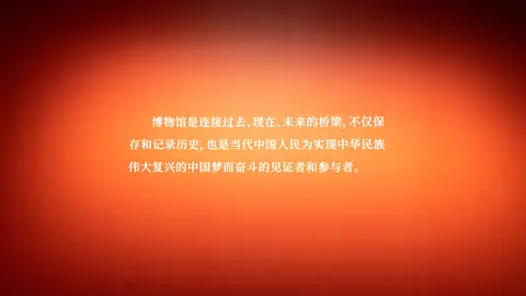 红色背景文字展板